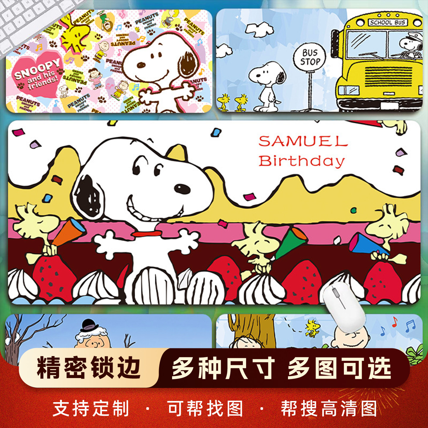 史努比可爱鼠标垫超大加厚桌垫键盘垫游戏动漫卡通周边男女办公