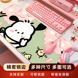 帕恰狗鼠标垫可爱女生超大加厚办公桌垫电脑键盘垫动漫电竞游戏垫
