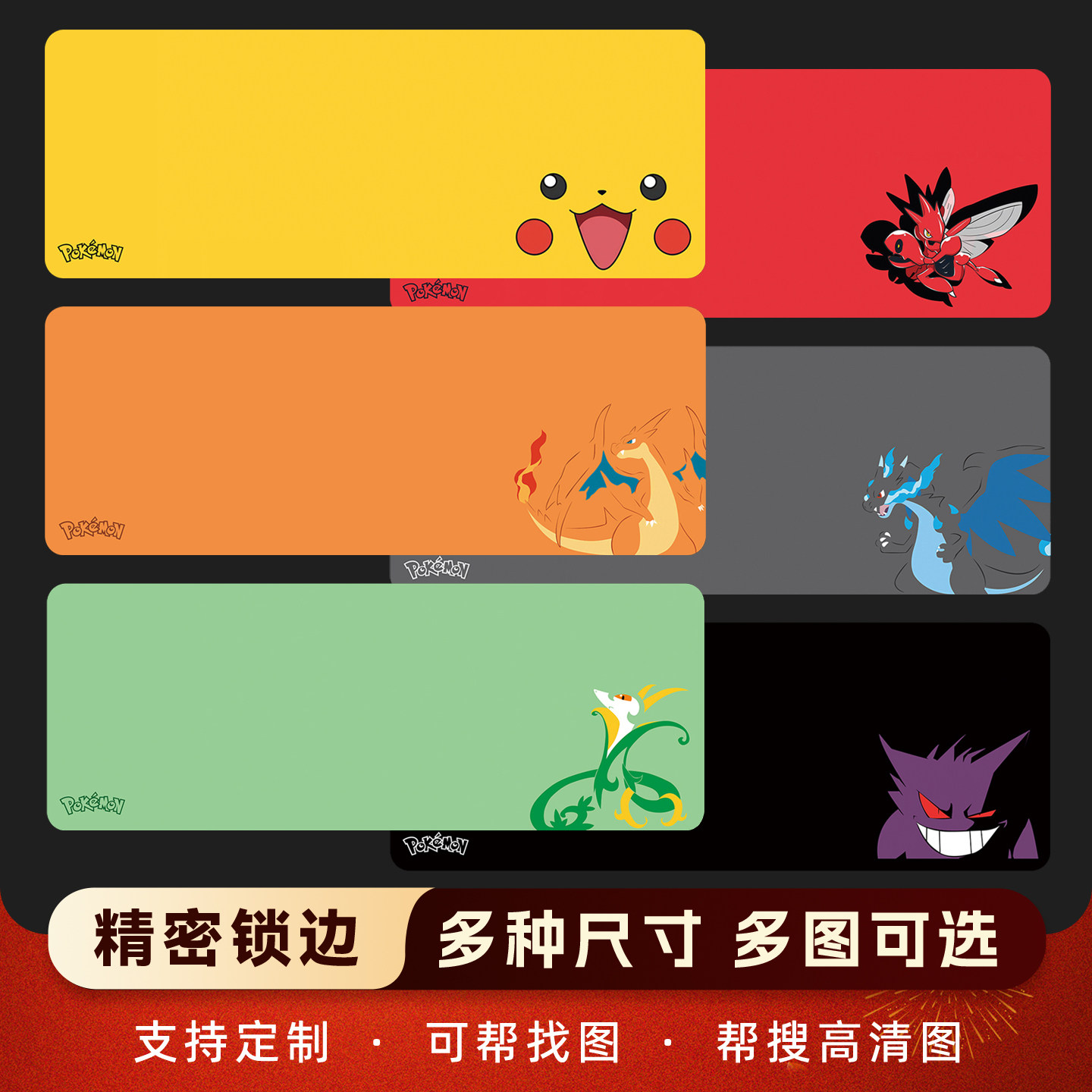宝可梦鼠标垫简约纯色加厚游戏办公键盘垫神奇宝贝皮卡丘喷火龙大