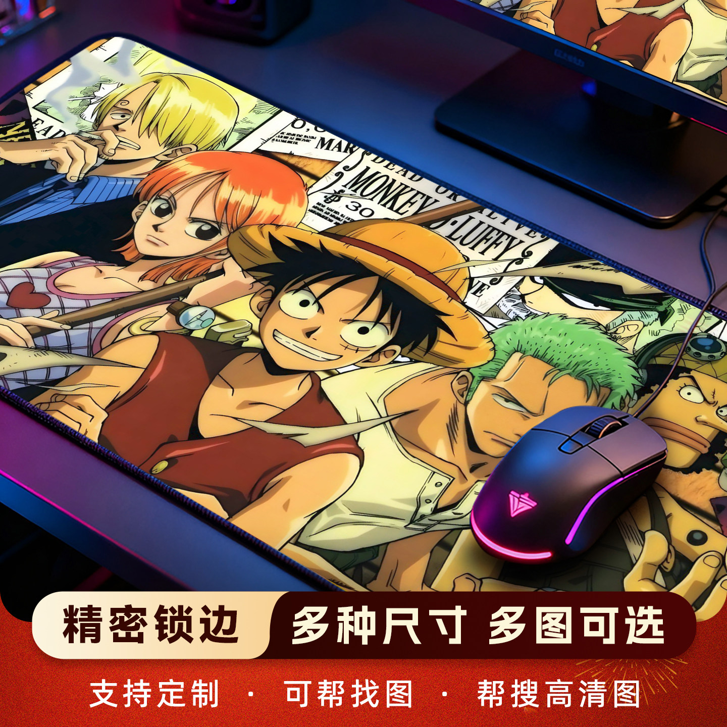 海贼王鼠标垫男生路飞超大加厚办公桌垫电脑键盘垫动漫电竞游戏垫