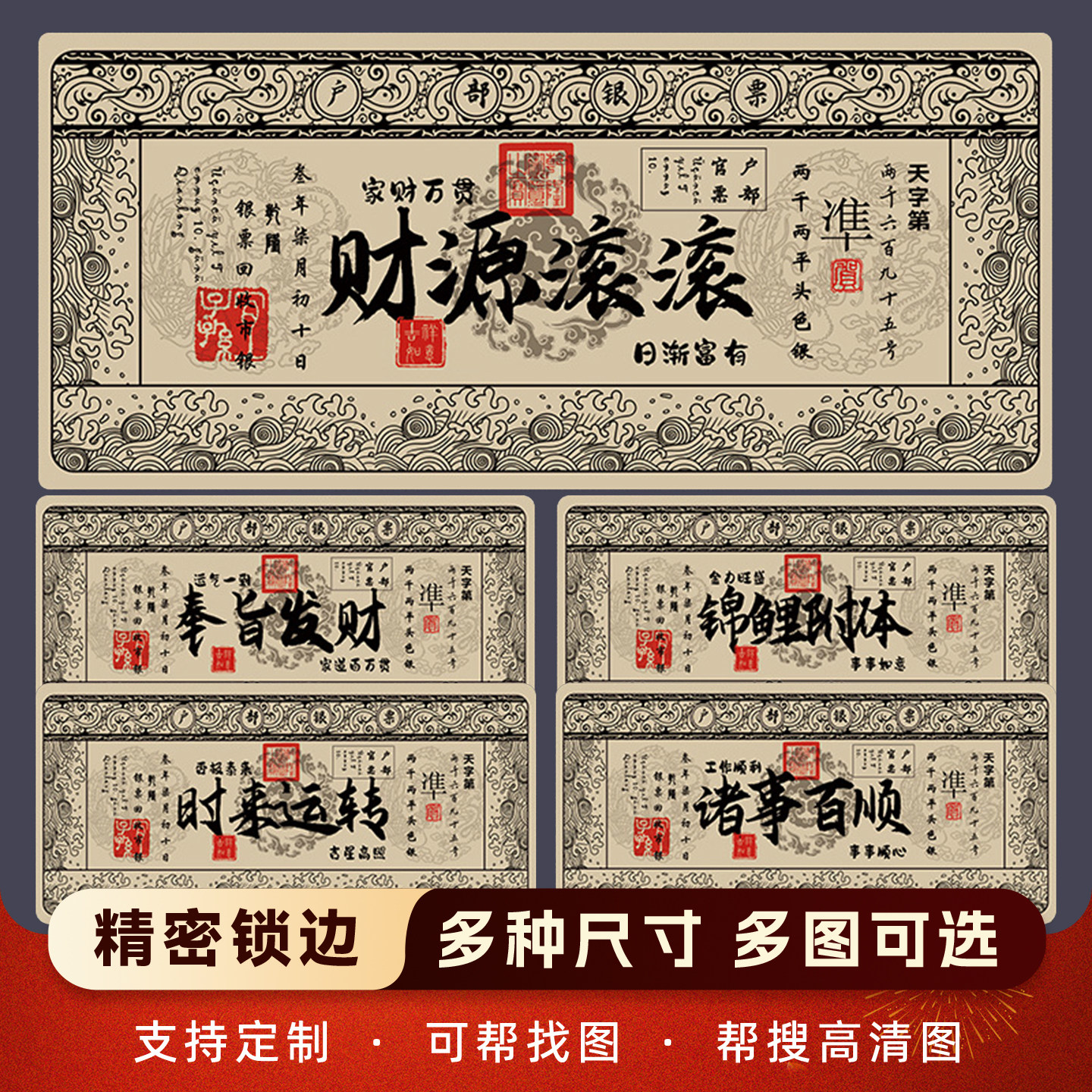 银票创意鼠标垫加厚超大电脑办公桌垫游戏键盘垫发财文字学生锁边