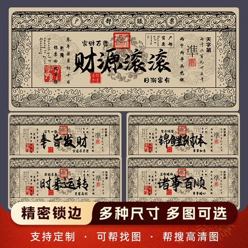银票创意鼠标垫加厚超大电脑办公桌垫游戏键盘垫发财文字学生锁边