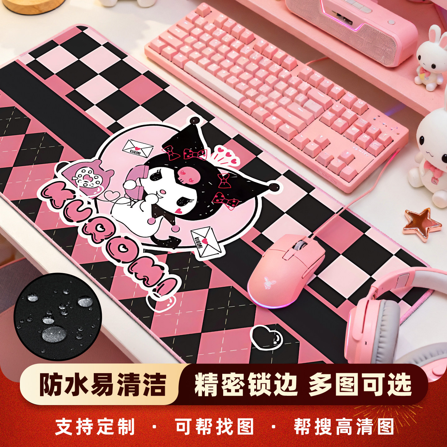 可爱鼠标垫女生防水防污超大办公桌垫电脑键盘垫动漫库洛米游戏垫