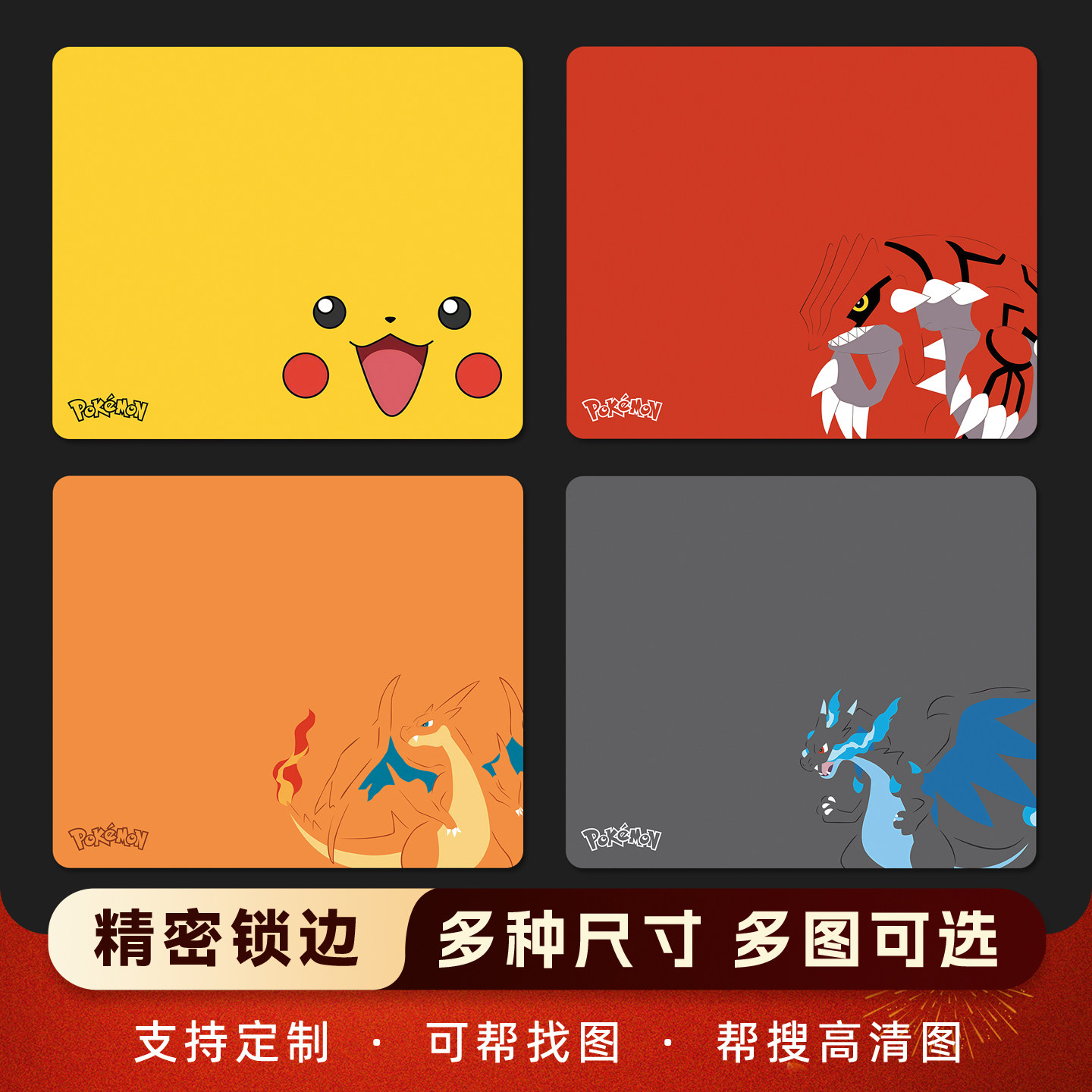 宝可梦鼠标垫简约纯色加厚游戏办公神奇宝贝皮卡丘喷火龙非键盘垫
