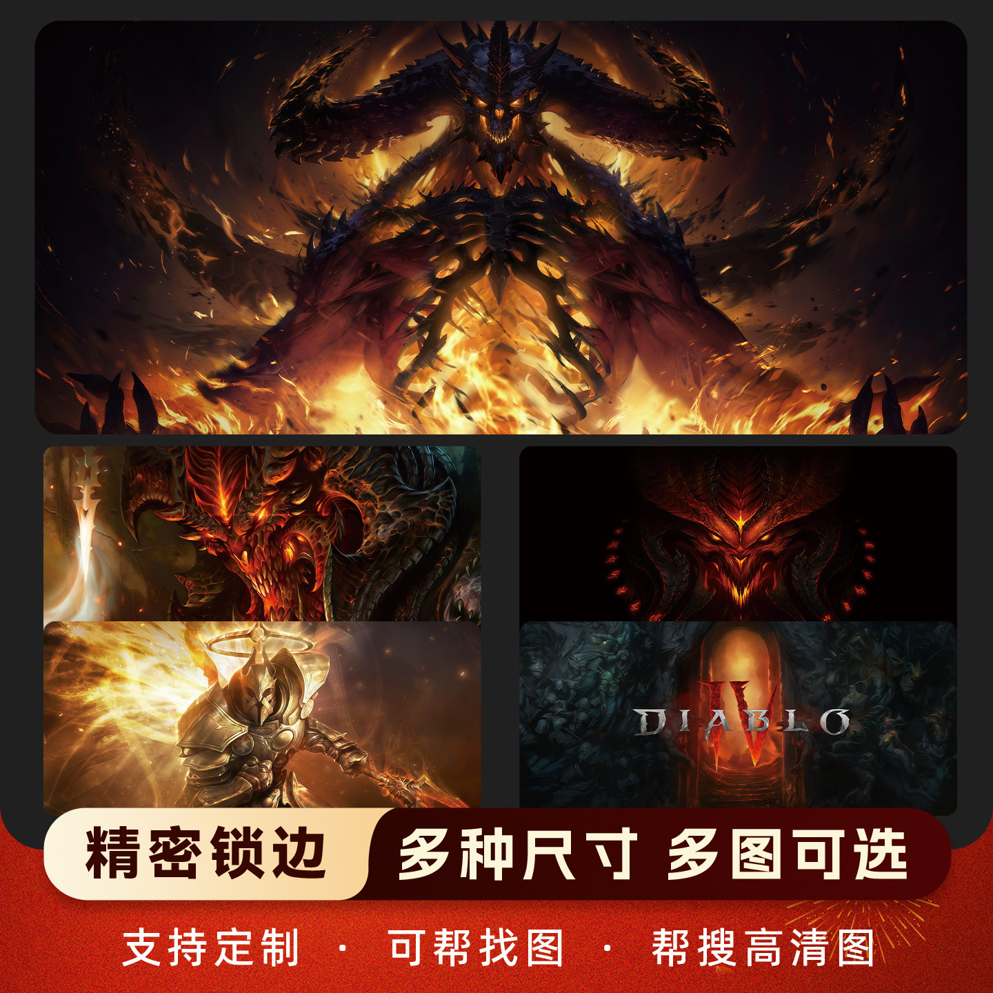 暗黑破坏神鼠标垫超大加厚男生办公桌垫键盘垫电竞游戏垫滑鼠垫子