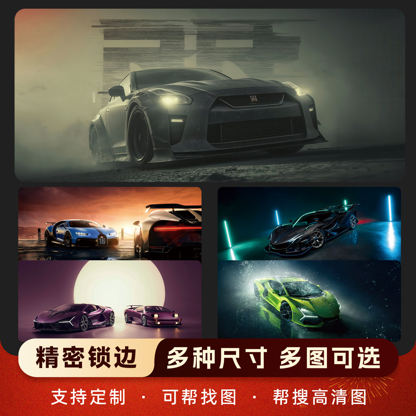 炫酷跑车鼠标垫超大号办公桌垫游戏电竞锁边加厚键盘垫桌垫布加迪