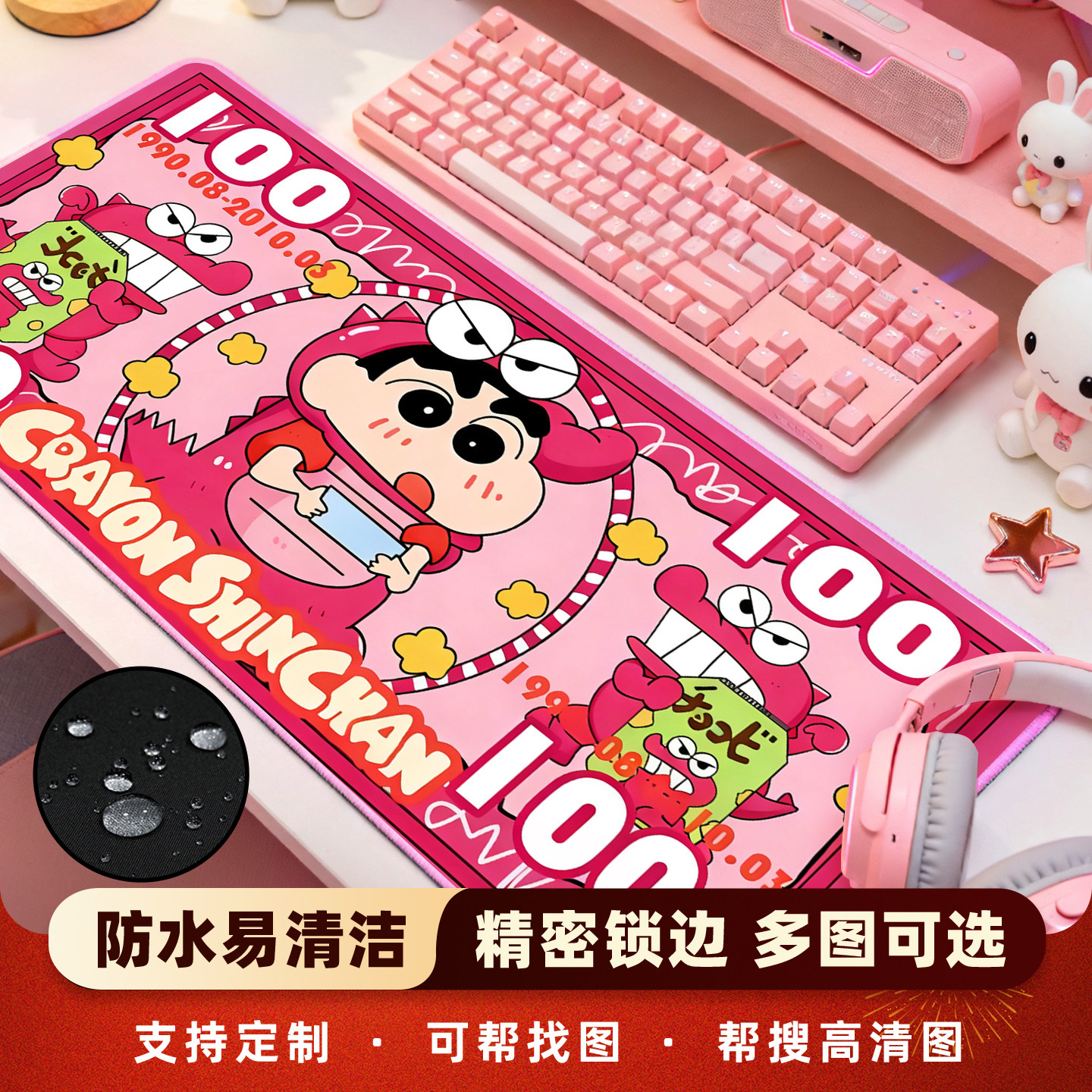 蜡笔小新鼠标垫防水防污可爱卡通动漫超大加厚办公桌垫键盘垫游戏