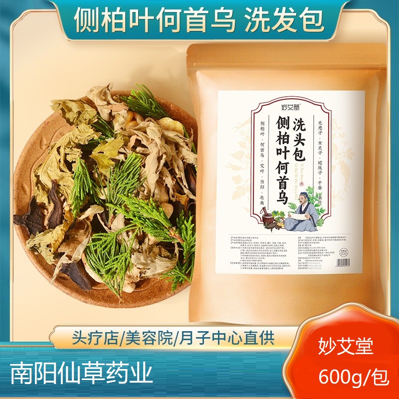 艾草干姜侧柏叶何首乌月子头疗包
