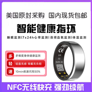 SoPlus Ring智能黑科技戒指防水睡眠血氧心率健康监测运动指环