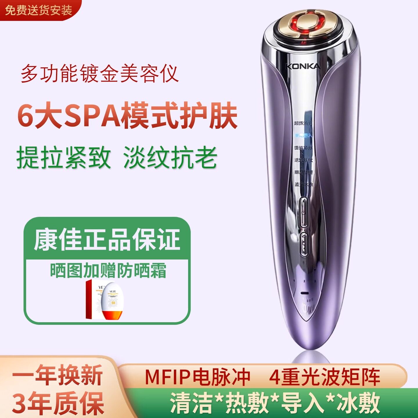 奇异家胶原炮面部美容仪生日礼物提拉紧致家用清洁嫩肤送女生朋友