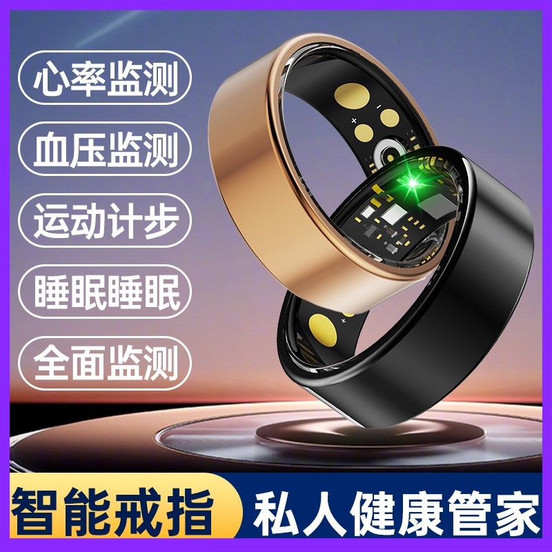 智能健康指环运动戒指血压心率血氧睡眠体温远程关爱监测高黑科技,智能设备,其他智能配饰,淘宝优惠券,粉丝福利购,淘宝优惠卷