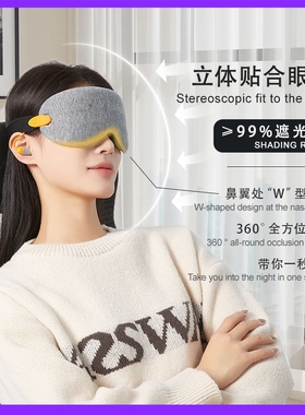 QYJ眼罩EVERYTHINK眼球零压睡眠遮光神器办公室旅行便携降噪枕