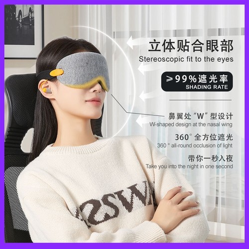 QYJ眼罩EVERYTHINK眼球零压睡眠遮光神器办公室旅行便携降噪枕