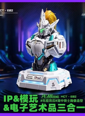 QYJ模寿氮化镓充电中心湖中骑士武成侯快充手办模创意生日礼物