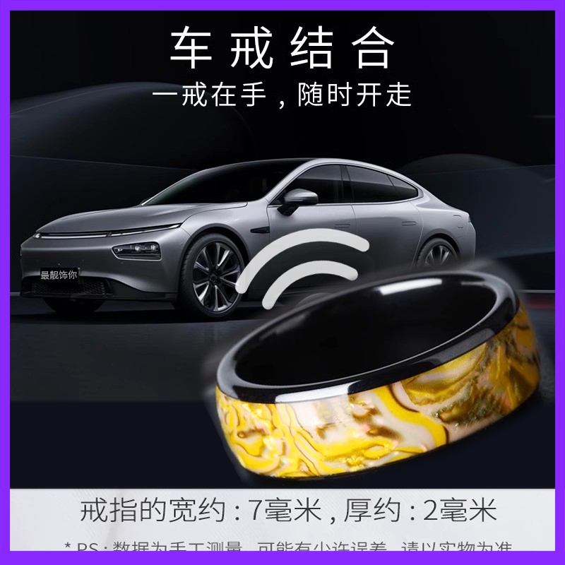 B亚迪nfc戒指汽车钥匙戒指指环