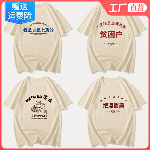 复古t恤八十年代怀旧贫困户体恤