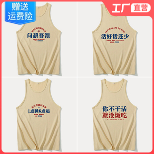 运动健身夏季 t恤男士 创意搞笑小众无袖 复古背心国潮怀旧做旧个性