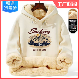 连帽卫衣男款外套羊羔绒超厚加绒内搭杏色打底衫秋冬季百搭长袖装