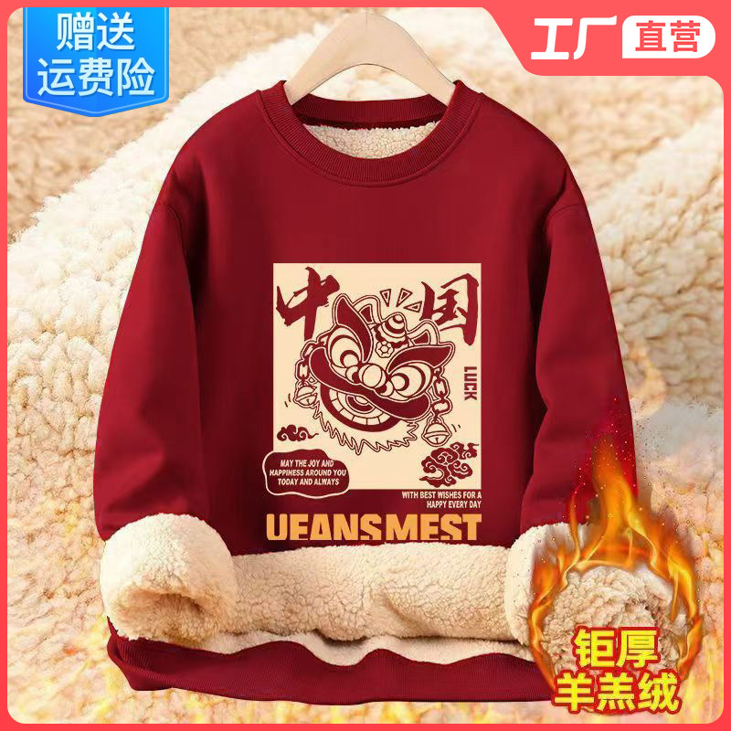 圆领卫衣男外套羊羔绒超厚加绒内搭红色打底衫冬季创意中国狮长袖