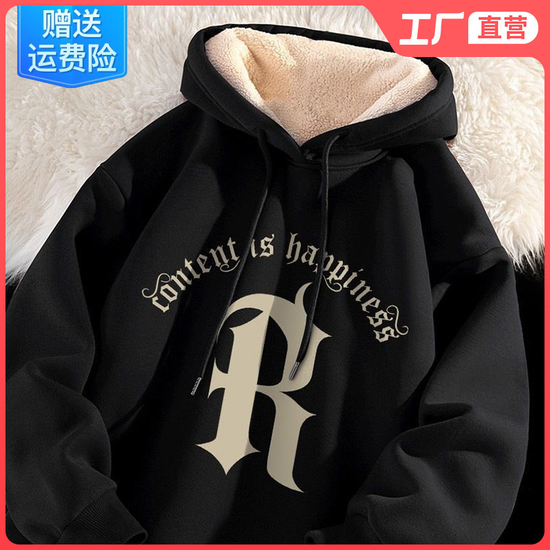 连帽卫衣男款外套羊羔绒超厚加绒保暖黑色R字冬季百搭男士长袖装