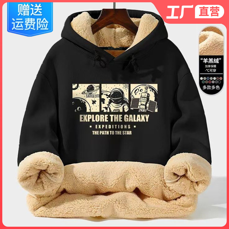 连帽卫衣男款外套羊羔绒超厚加绒黑色打底衫冬季创意趣味小众长袖