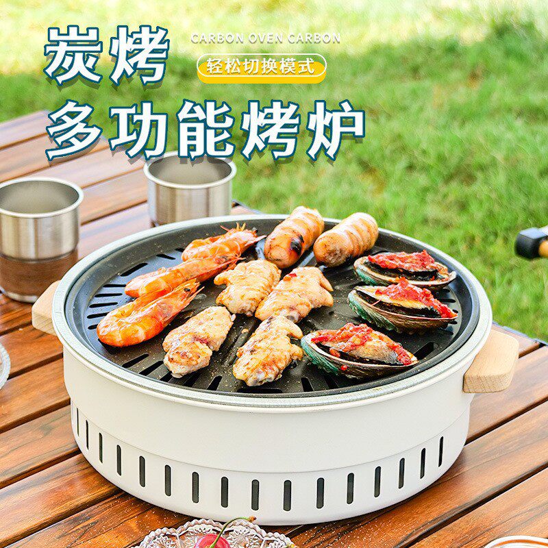 围炉煮茶户外露营淄博木炭烧烤炉家用小型多功能无烟烤肉架取暖炉