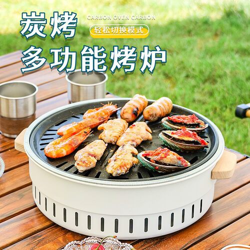 围炉煮茶户外露营淄博木炭烧烤炉家用小型多功能无烟烤肉架取暖炉