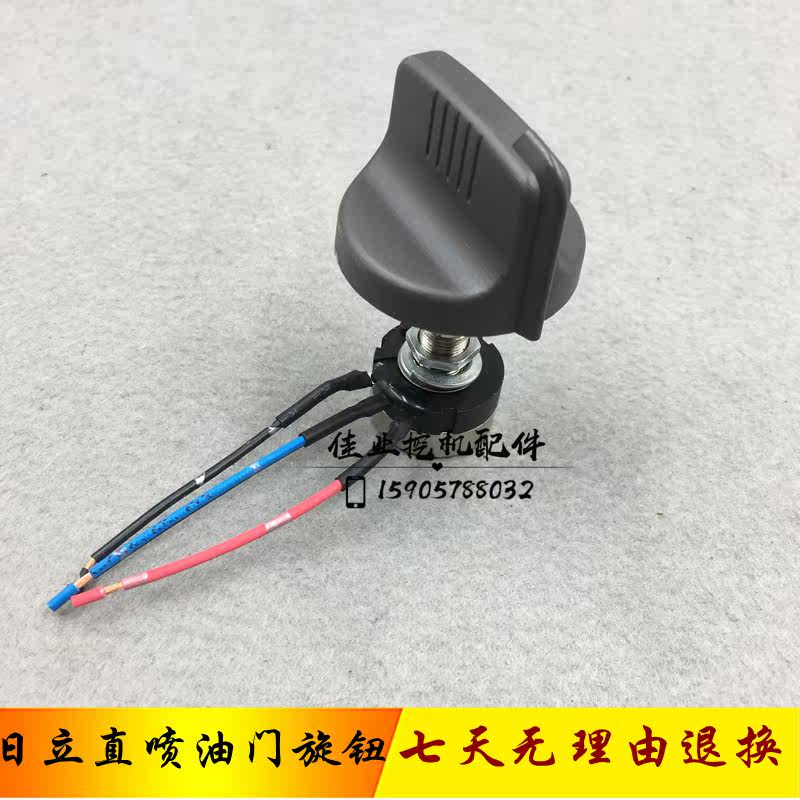 Hitachi excavator ZAX60/70/120/200/210/240-3-6 Throttle knob Throttle switchin the Hardware/Tool , Mechanical Hardware , Other Machine Hardware (New)  category - from Buy2taobao.com to provide professional Taobao agent buy service