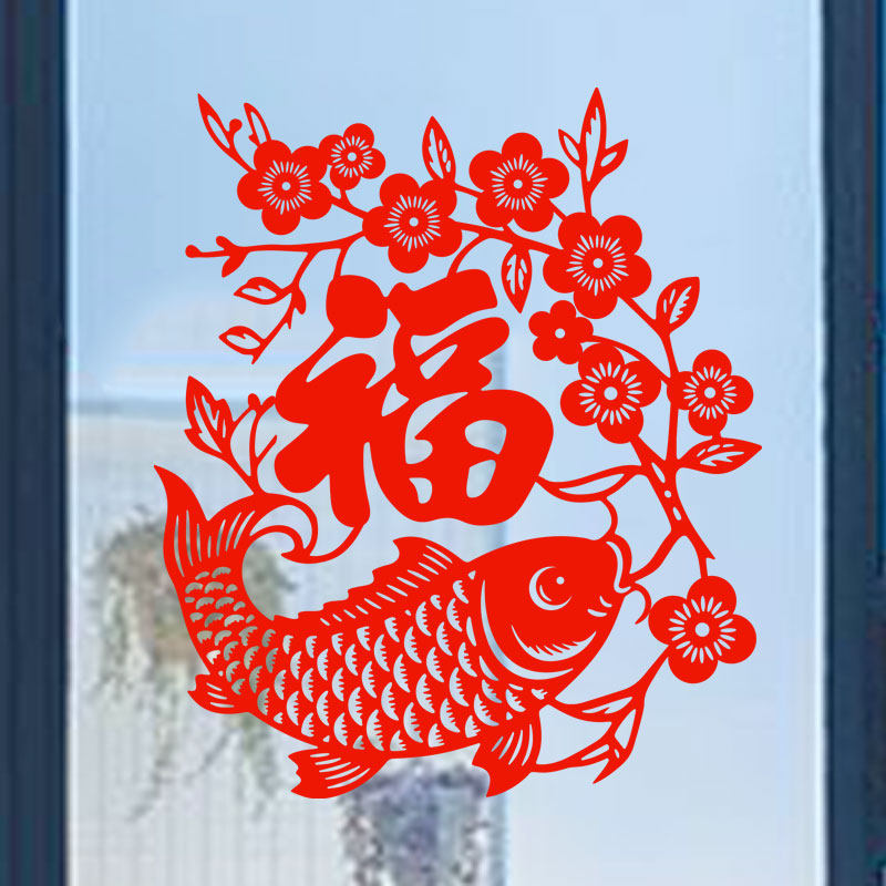 福字窗花鱼剪纸年年有余鱼静电贴纸玻璃贴装饰2026春节新年玻璃贴