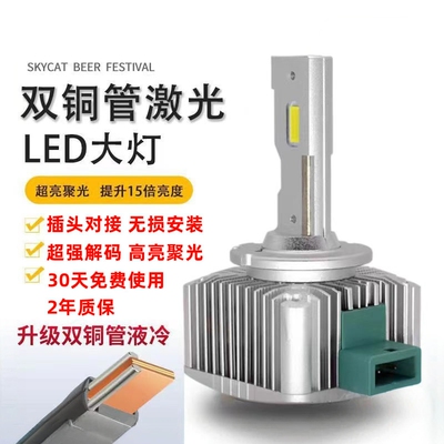 原装D1S石栏LED大灯灯泡D3S