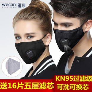 维康带呼吸阀可换滤芯防尘雾霾水洗秋冬骑行防寒保暖纯棉加厚口罩