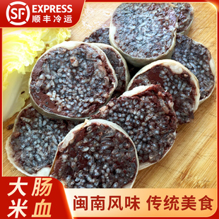【闽家飨】猪血米肠血灌粑血灌肠猪大肠包猪血糯米猪血肠 500g