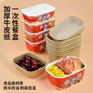 一次性加厚牛皮纸方形外卖打包餐盒烤冷面水果沙拉轻食便当纸饭盒