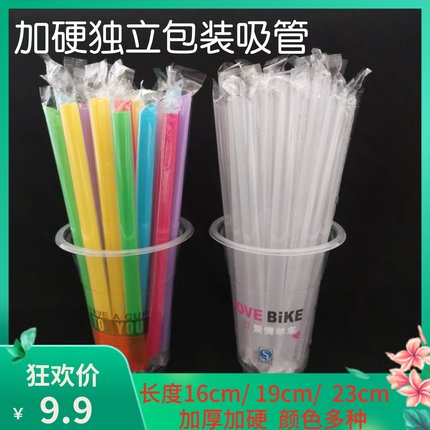 一次性粗细吸管包邮1000支透明珍珠果粒奶茶豆浆粥吸管白色单支包