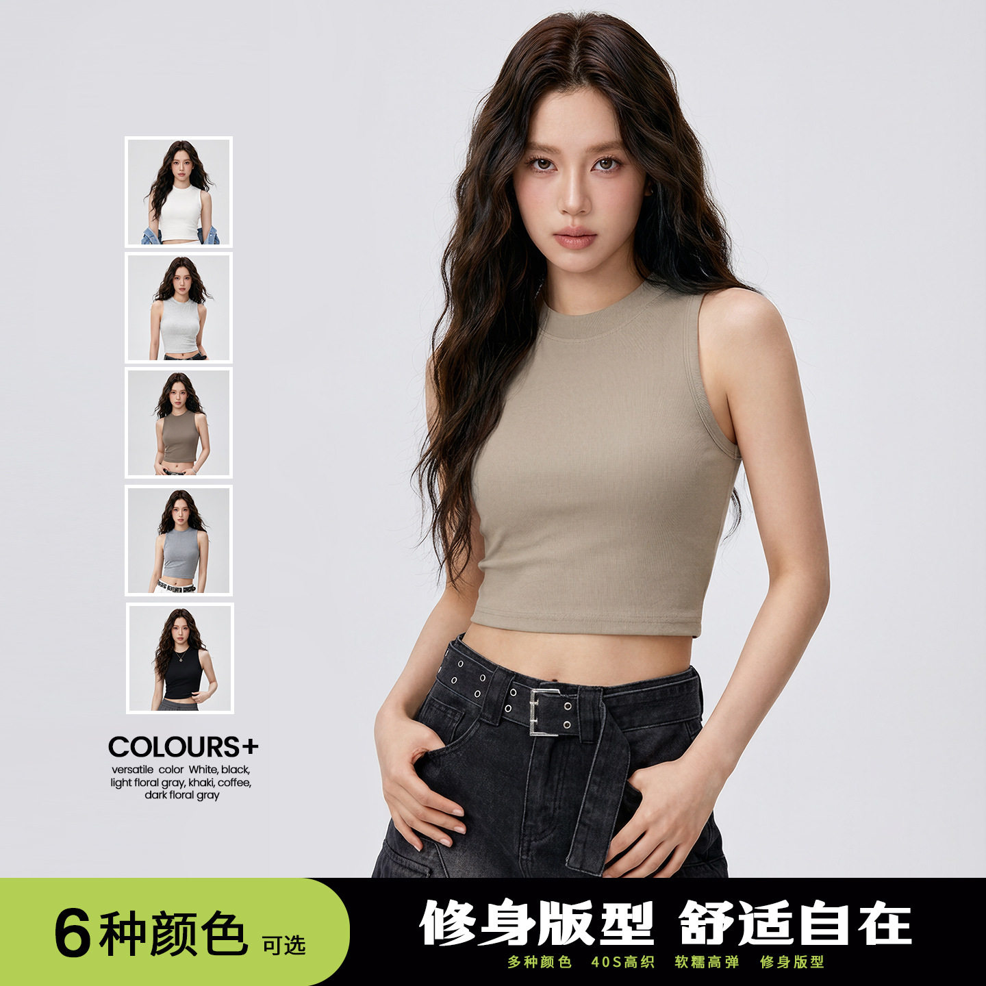 背心女打底外穿上衣舒适透气运动无袖t恤窄肩防走光辣妹内搭吊带