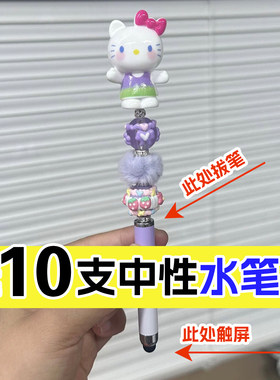 卡通DIY手工触屏中性笔学生礼品