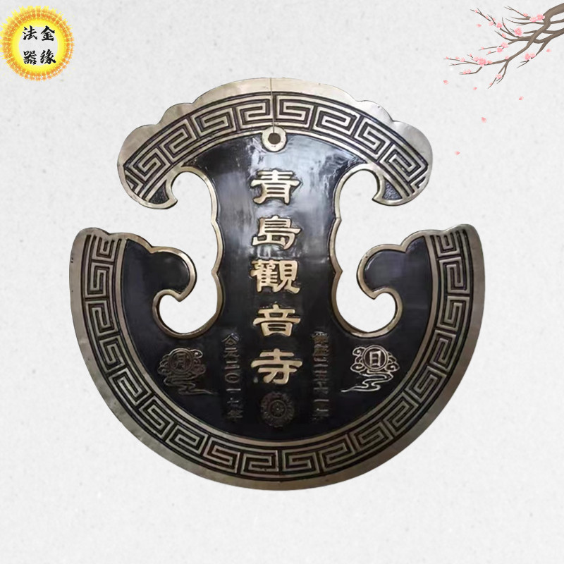 寺庙佛堂铸铁复古宗祠祠堂黄铜道观厂家定制纯铜钟敲击钟云板法器