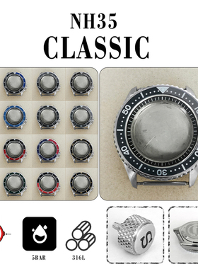 手表配件精钢表壳黑内影+圈口 代用SKX007 S把的 适装NH35/36机芯