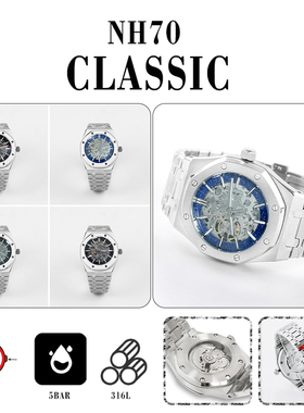 无logo男士机械手表41mm透明镂空表盘不锈钢表壳搭配全新NH70机芯