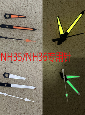 手表配件 改装表针绿色夜光 白色和橙色 适合装日本NH35/NH36机芯