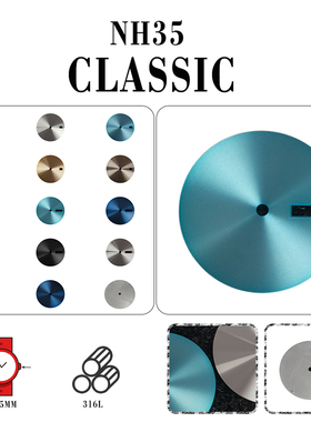 改装纯色无刻度字面 28.5MM 3D打印CD纹表盘 适合装NH35/36机芯