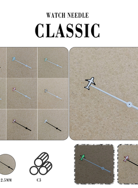 手表配件 单独飞机指针 秒针 夜光 适合装NH35/36/4R/7S装配