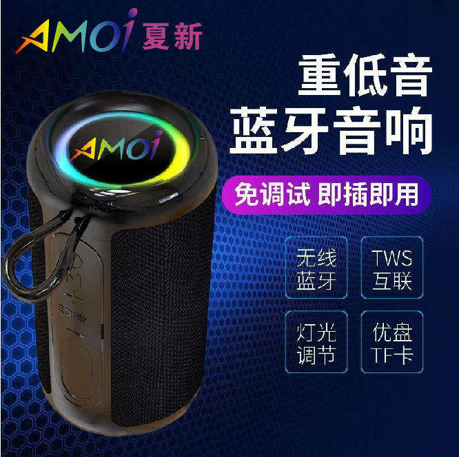 夏新新款蓝牙无线音响便携式防水大音量广场舞户外音箱重低音炮,影音电器,无线/蓝牙音箱,淘宝优惠券,粉丝福利购,淘宝优惠卷