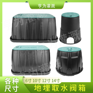 阀门箱取水阀708-6寸阀门箱VB910-10寸VB1419-12寸1320-14寸阀箱