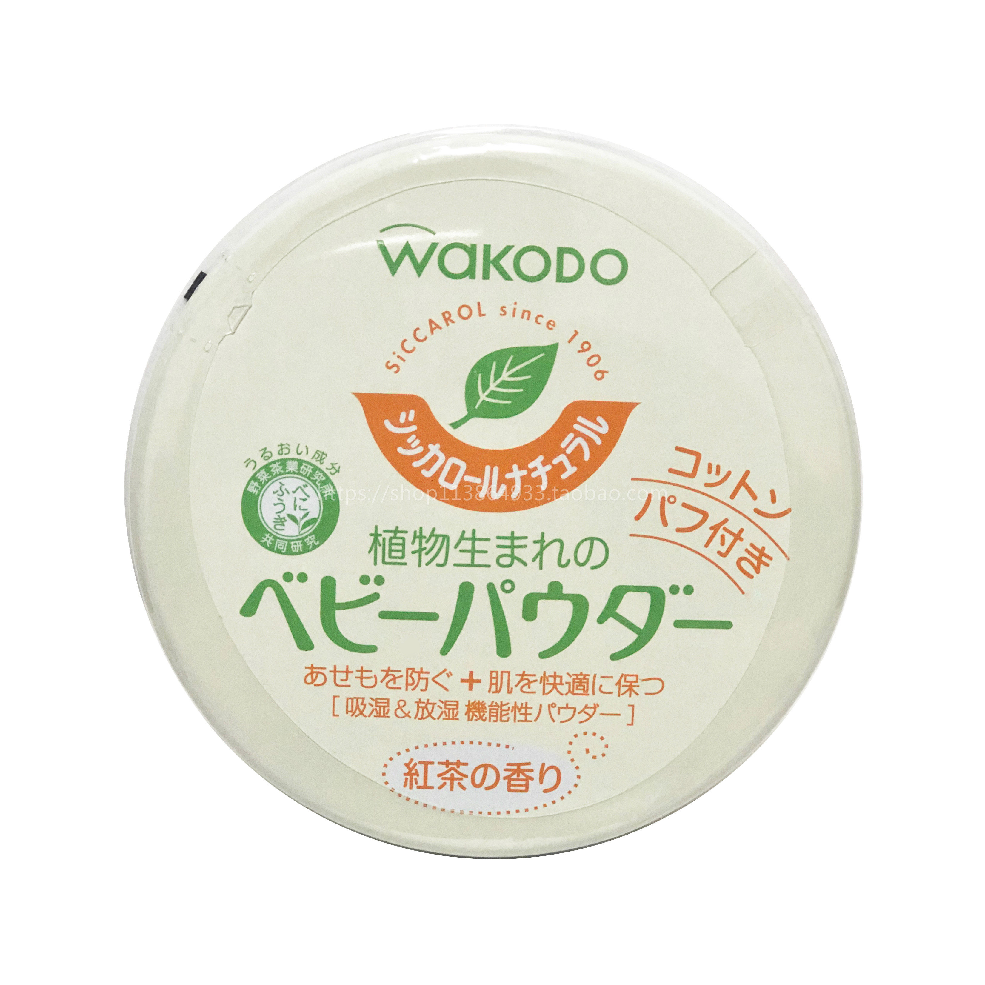 和光堂红茶爽身粉痱子粉 不含滑石粉120g