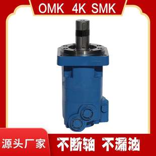 OMK 160螺旋鉆液壓馬達 SMK系列擺線液壓馬達生產廠家