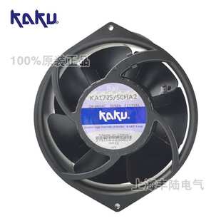KAKU卡固KA1725/5CHA2 AC220V 172*150*55mm孔距162mm大风量风扇