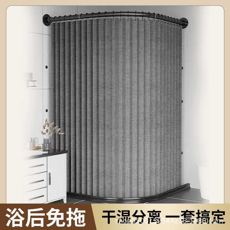 卫生间浴室浴帘三侧磁性免打孔隐形折叠防水帘弧形杆套装干湿分离