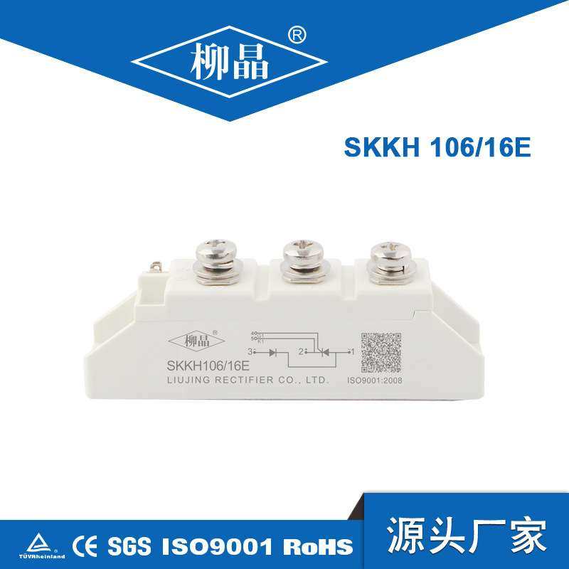 可控硅模块SKKH106 电机软启动 SKKH106/16E  无触点开关用调整器