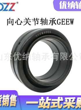 关节轴承 GEEW70 GEEW80 GEEW90 GEEW100 GEEW110 GEEW125 ES